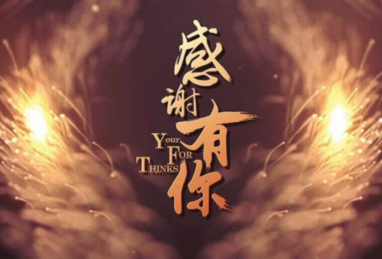 凯时感恩之夜-幸运抽大奖
