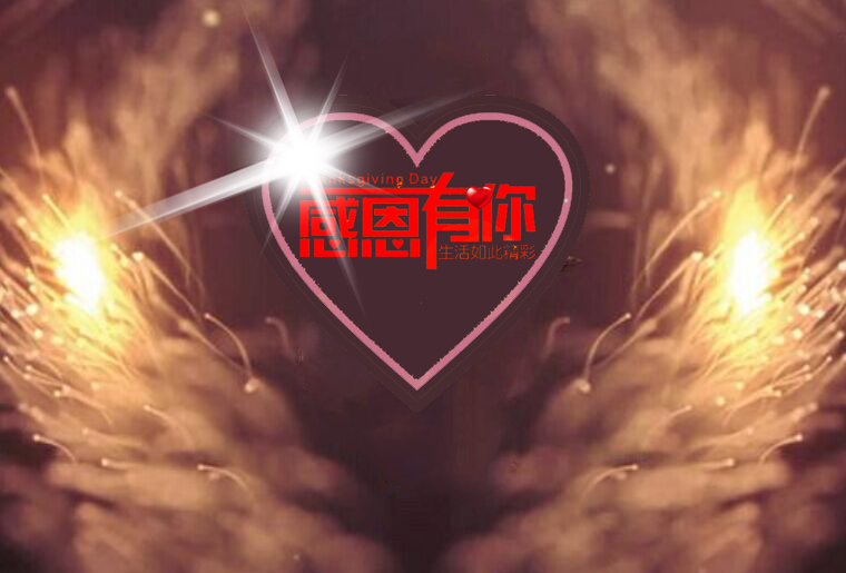 凯时感恩之夜（引子：引水入局）