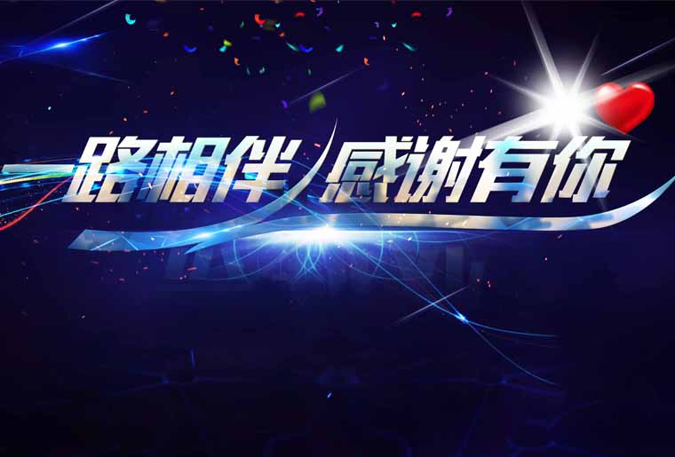 凯时感恩之夜--国家商品诚信数据库服务中心主任