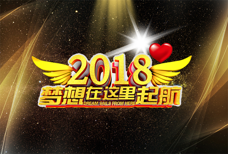 凯时年会第三篇章 滴水穿石 颁奖典礼