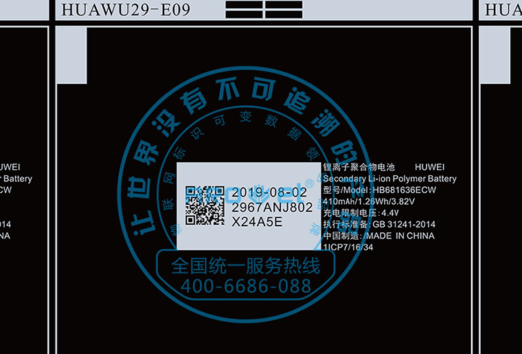凯时电池标签喷码机在电池上的应用