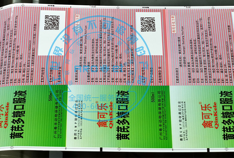 凯时X1喷码机在禽药包装喷码应用视频