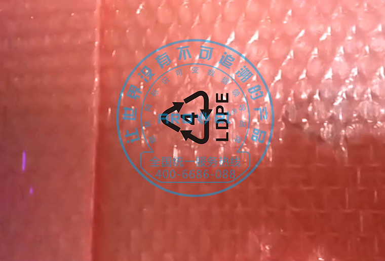 凯时X1喷码机设备在气泡袋喷码的应用视频