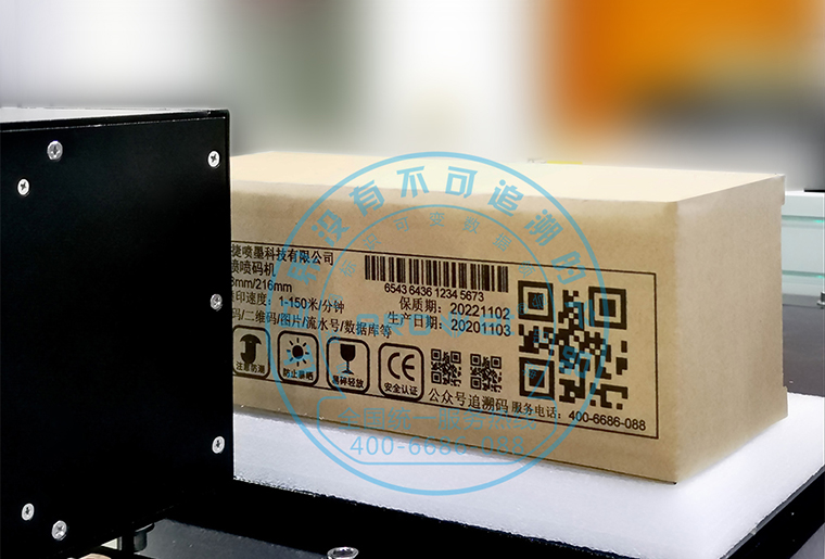 凯时C7喷墨印刷设备在瓦楞纸箱上做侧面喷印