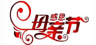 凯时公司祝天下所有母亲节日快乐