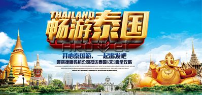 凯时油墨喷码机公司抵达泰国旅游6天5晚全攻略