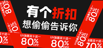 墨水喷码机厂家请你来薅羊毛，，，，，，，，由于它难堪做次促销
