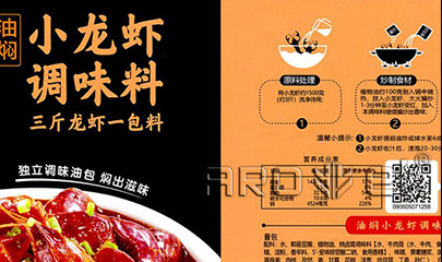 解封了，，，，，，，，食物标签行业需求量翻倍