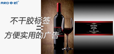 不干标签喷码装备为您解答，，，，，不干胶标签和标签胶水之间的关系