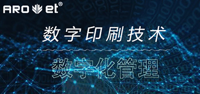 究竟什么是数字化？？？？？？数字印刷手艺企业将怎样改变印刷企业？？？？？？