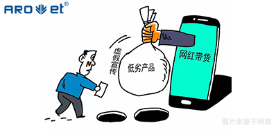 猖獗直播带货，，，，，背后是产品追踪溯源的隐患！