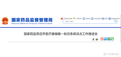 医疗器械唯一标识系统建成，，，，，，，，医疗标识喷码装备派上用场