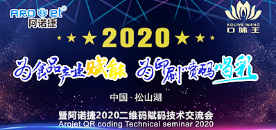 口胃王集团走进凯时二维码赋码手艺交流会