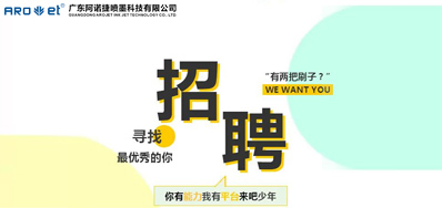 凯时招聘，，，，，，，，我们是认真的