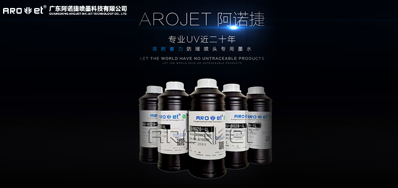 我们应该怎样选择UV喷码机墨水？？？？？