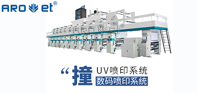 UV喷印系统的十万个为什么，，，，，今天先来解答常见的这些