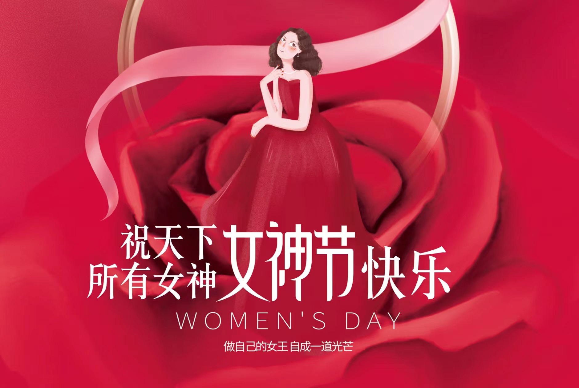 3.8妇女节，，，，，，，，凯时为全体女员工送福利