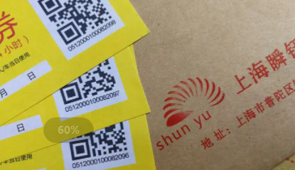 喷码机泛起喷印不清晰情形怎么解决？？？？？？？？