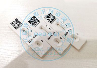 新冠核酸试剂卡喷码机，，，，，，助力抗击新冠疫情