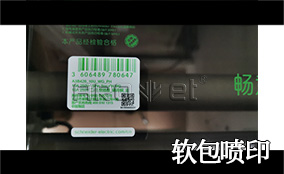 R3凯时高精高速喷印可变数据喷印系统 Tehnical Parameters