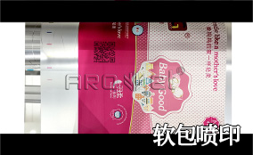 R3凯时高精高速喷印可变数据喷印系统 Tehnical Parameters