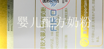“一物一码”奶粉溯源，，，，，，让每个宝宝吃上定心奶