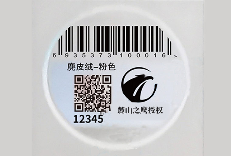 凯时X1喷码装备在防伪标签行业上的应用视频