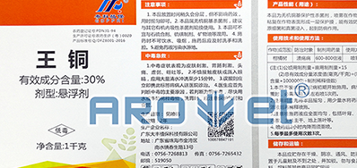 高清标识装备农药标签喷码机，，，，，，解决产品标识问题