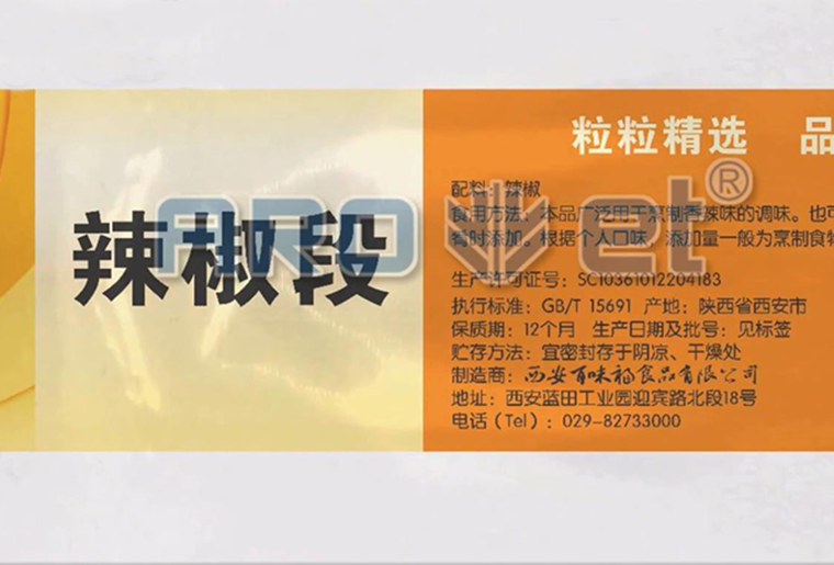 凯时预制菜喷码机在预制菜包装袋上喷印个性化图案