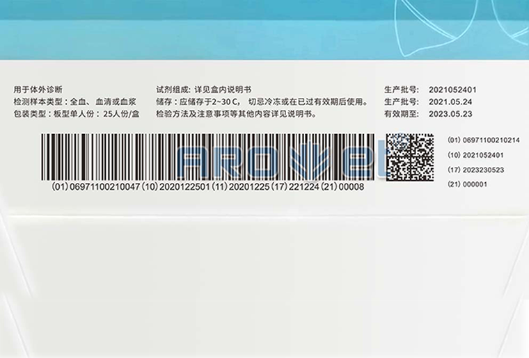 凯时UV喷码机（X1）在医疗包装上喷印UDI码